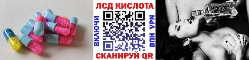 ЛСД экстази кислота  Купить где  Луга 
